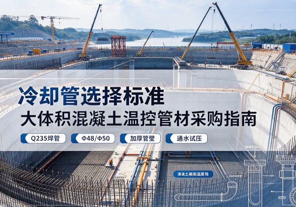 珙县冷却管选择标准